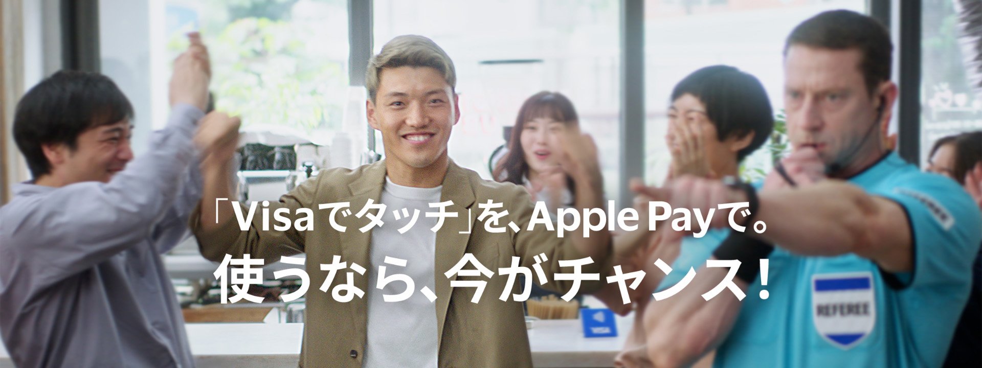 この春は、「Visaでタッチ」をApple Payで。