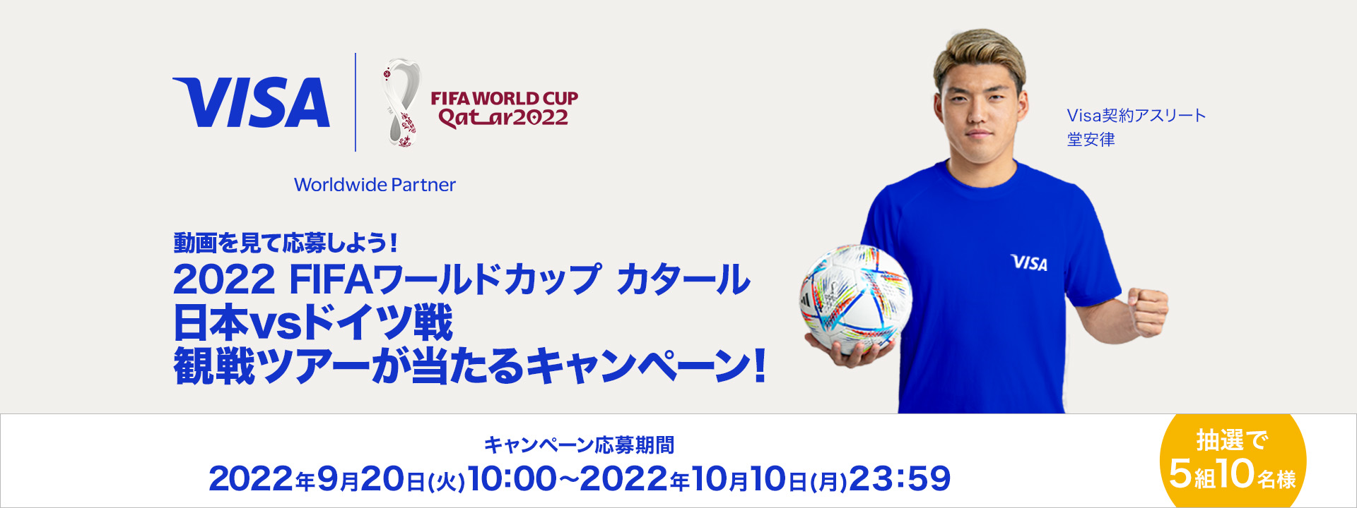 22fifaワールドカップ カタール Visa