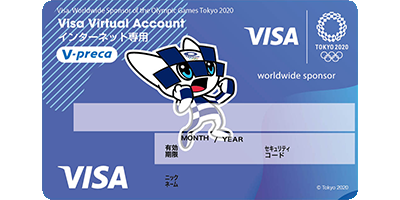 Visa 東京オリンピック パラリンピック キャンペーン一覧 Visa