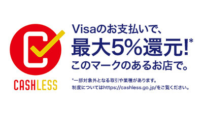 Visaのタッチ決済 非接触決済 Visa