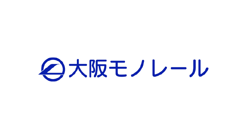 大阪モノレール