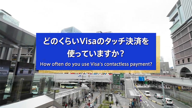 Visaのタッチ決済について大阪で街頭インタビュー！